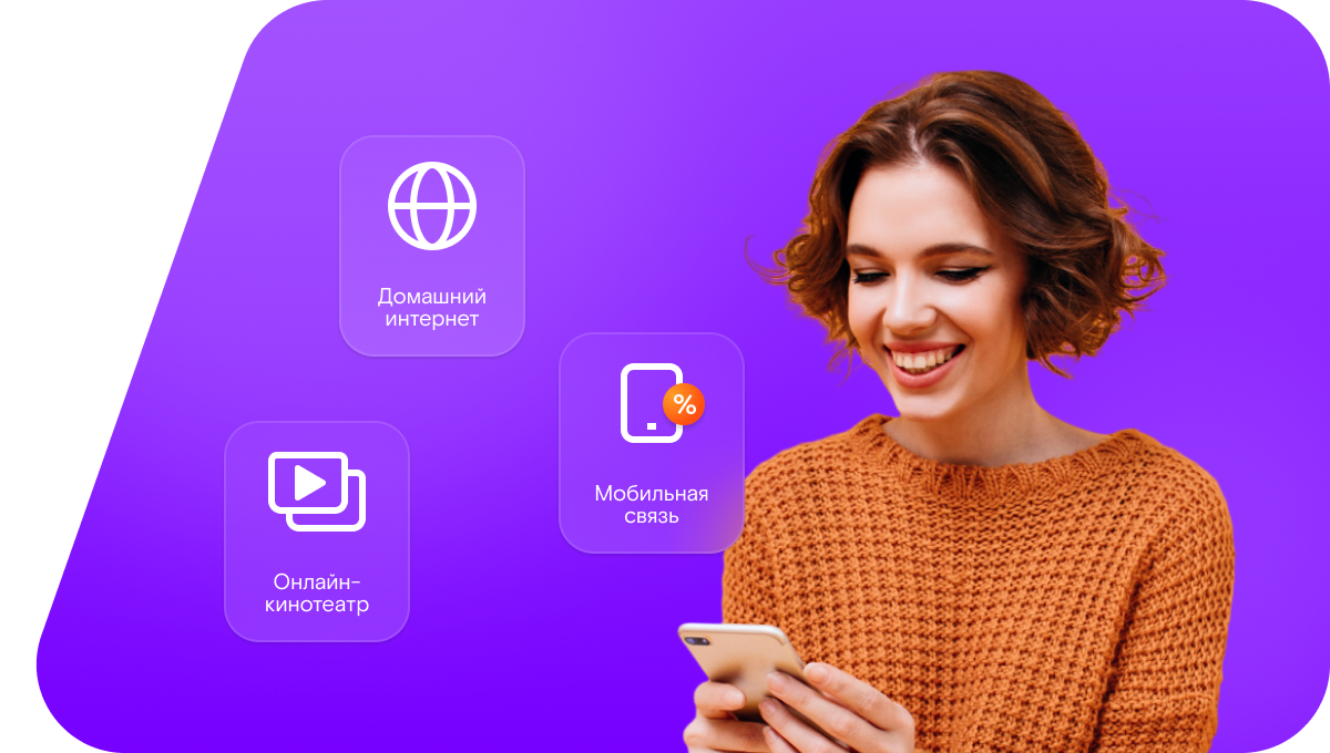 Промо-тарифы Ростелеком в посёлок Озёрск (Самарская область)